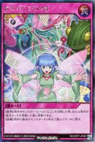 【遊戯王RD】シークレットレア◇はたらくことのは