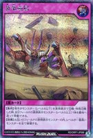【遊戯王RD】シークレットレア◇亜竜地獄