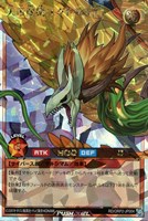 【遊戯王ＲＤ】オーバーラッシュレア◇天帝龍樹ユグドラゴ［Ｌ］