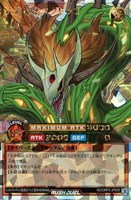 【遊戯王RD】オーバーラッシュレア◇天帝龍樹ユグドラゴ