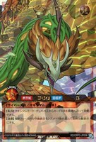 【遊戯王ＲＤ】オーバーラッシュレア◇天帝龍樹ユグドラゴ［Ｒ］