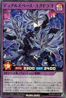 【遊戯王ＲＤ】スーパーレア◇デュアルスペース・ユグドラゴ