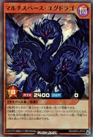 【遊戯王ＲＤ】スーパーレア◇マルチスペース・ユグドラゴ