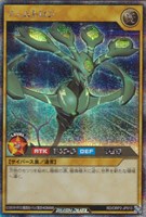 【遊戯王ＲＤ】シークレットレア◇フェムトロン
