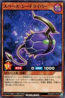 【遊戯王ＲＤ】ノーマル◇スペース・シードライバー