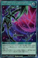 【遊戯王ＲＤ】シークレットレア◇ストレンジ・アトラクター