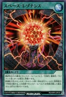 【遊戯王ＲＤ】ノーマル◇スペース・レゾナンス