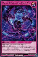 【遊戯王ＲＤ】ノーマル◇ディープスペース・インパクト