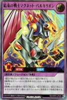 【遊戯王ＲＤ】ウルトラレア◇結束の戦士マグネット・バルキリオン