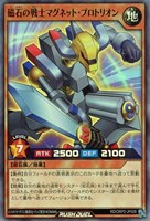 【遊戯王ＲＤ】スーパーレア◇磁石の戦士マグネット・プロトリオン