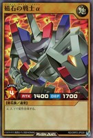 【遊戯王ＲＤ】スーパーレア◇磁石の戦士α