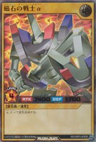 【遊戯王ＲＤ】ウルトラレアパラレル◇磁石の戦士α