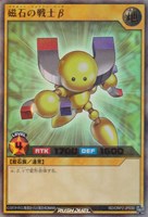 【遊戯王RD】ウルトラレアパラレル◇磁石の戦士β
