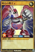 【遊戯王ＲＤ】スーパーレア◇磁石の戦士γ