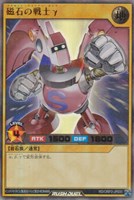 【遊戯王ＲＤ】ウルトラレアパラレル◇磁石の戦士γ