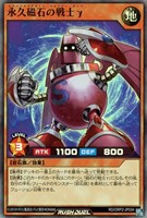 【遊戯王ＲＤ】スーパーレア◇永久磁石の戦士γ