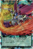 【遊戯王RD】オーバーラッシュレア◇マグネット・サンダーチャージ