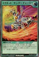 【遊戯王ＲＤ】ウルトラレア◇マグネット・サンダーチャージ