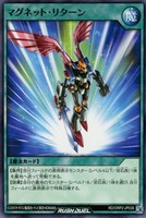 【遊戯王ＲＤ】ノーマル◇マグネット・リターン
