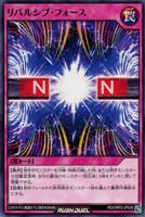【遊戯王ＲＤ】ノーマル◇リパルシブ・フォース