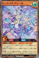 【遊戯王ＲＤ】ウルトラレア◇ピースラヴ・アンヘル