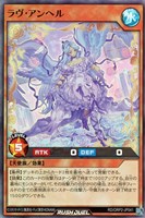 【遊戯王ＲＤ】スーパーレア◇ラヴ・アンヘル