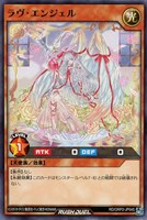【遊戯王ＲＤ】ノーマル◇ラヴ・エンジェル
