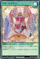 【遊戯王ＲＤ】スーパーレア◇ラヴ・スタディ