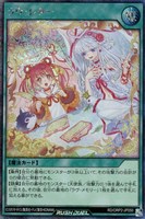 【遊戯王ＲＤ】シークレットレア◇ラヴ・レター