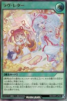 【遊戯王ＲＤ】ウルトラレア◇ラヴ・レター