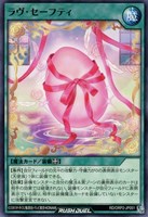 【遊戯王ＲＤ】ノーマル◇ラヴ・セーフティ