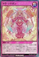 【遊戯王ＲＤ】スーパーレア◇ラブ・ミリオン