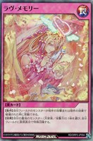 【遊戯王ＲＤ】スーパーレア◇ラヴ・メモリー