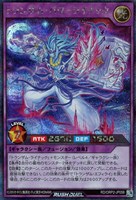 【遊戯王ＲＤ】シークレットレア◇トランザム・パワーライナック