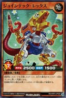 【遊戯王ＲＤ】ノーマル◇ジョインテック・レックス