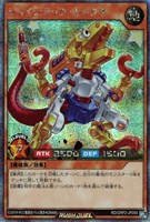 【遊戯王ＲＤ】シークレットレア◇ジョインテック・レックス