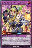 【遊戯王ＲＤ】ウルトラレア◇セブンスロード・チャームウィッチ
