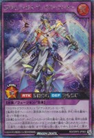 【遊戯王ＲＤ】シークレットレア◇ＳＰグラファガス・ヴェイパーランサー