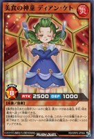 【遊戯王ＲＤ】ノーマル◇美食の神童　ディアン・ケト