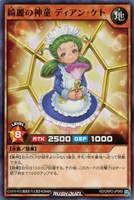 【遊戯王ＲＤ】ノーマル◇綺麗の神童　ディアン・ケト