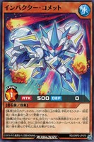 【遊戯王ＲＤ】ノーマル◇インパクター・コメット