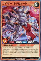 【遊戯王ＲＤ】スーパーレア◇カイザー・トリビュート