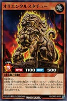 【遊戯王ＲＤ】ノーマル◇オリエンタルスタチュー