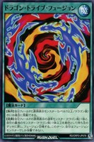 【遊戯王ＲＤ】ノーマル◇ドラゴン・トライブ・フュージョン