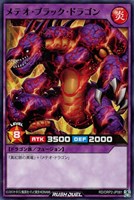 【遊戯王ＲＤ】ノーマル◇メテオ・ブラック・ドラゴン