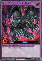 【遊戯王RD】ウルトラレアパラレル◇ブラック・デーモンズ・ドラゴン
