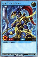 【遊戯王RD】ウルトラレア◇カオス・ソルジャー