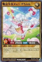【遊戯王RD】ノーマル◇魔法羊女メェ~グちゃん