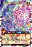 【遊戯王ＲＤ】オーバーラッシュレア◇大魔法羊女メェ～グちゃんＭＡＸウール［Ｌ］