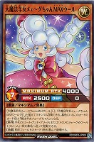 【遊戯王RD】ノーマル◇大魔法羊女メェ~グちゃんMAXウール